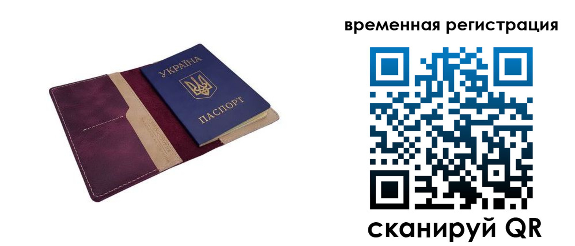 прописка для военкомата в Урени
