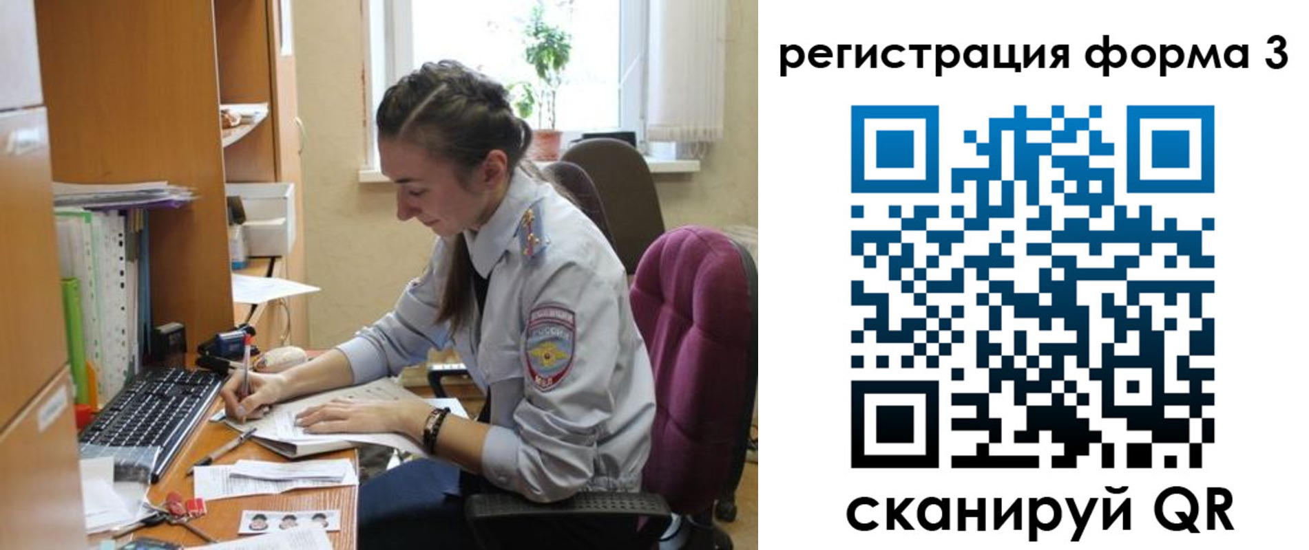 прописка регистрация в Урени