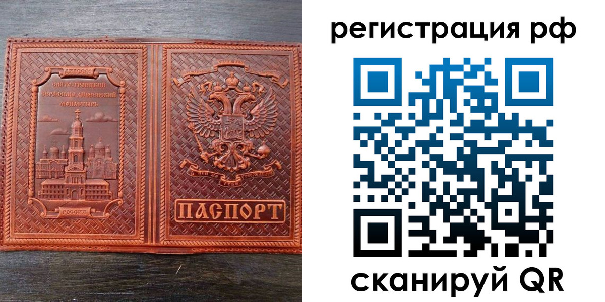 временная регистрация 2025 в Урени