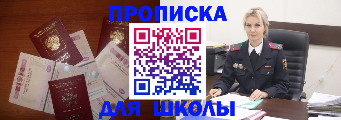 временная регистрация купить в Урени