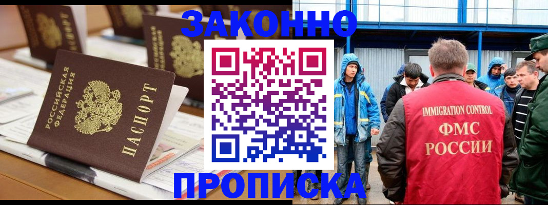 прописка поиск в Урени