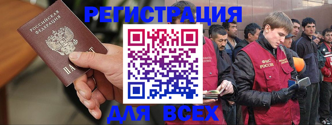 прописка паспорт в Урени